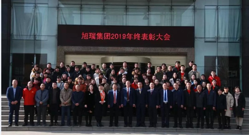 攜手共贏(yíng)*再創(chuàng  )輝煌——河南旭瑞集團2019年終表彰大會(huì )圓滿(mǎn)落幕！
