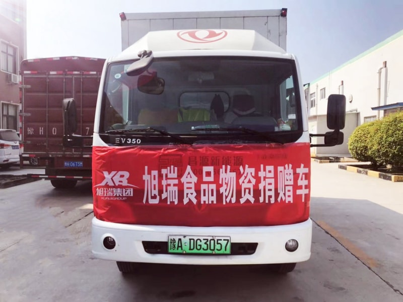 旭瑞集團積捐贈物資， 承擔社會(huì )責任！